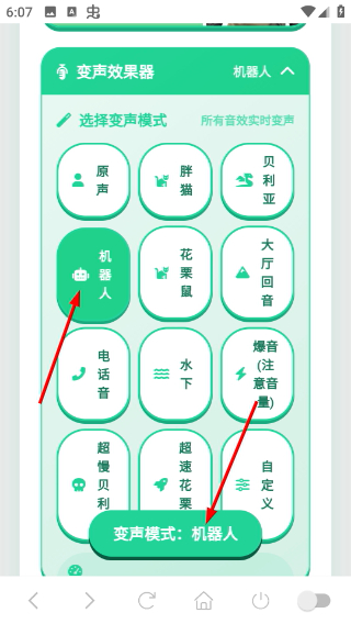 白狼人机语音盒