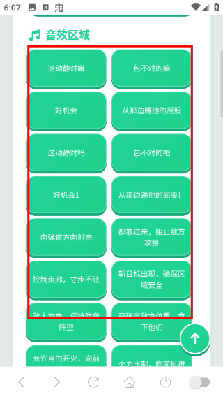 白狼人机语音盒