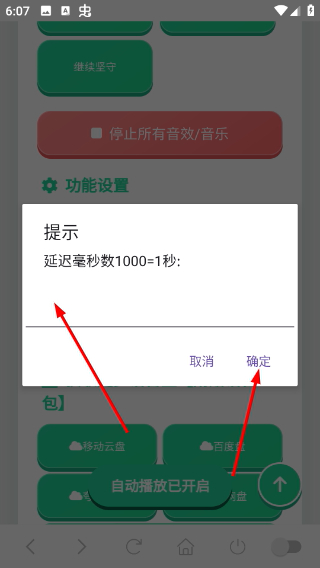 白狼人机语音盒