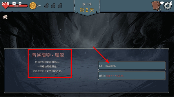 轮回试炼