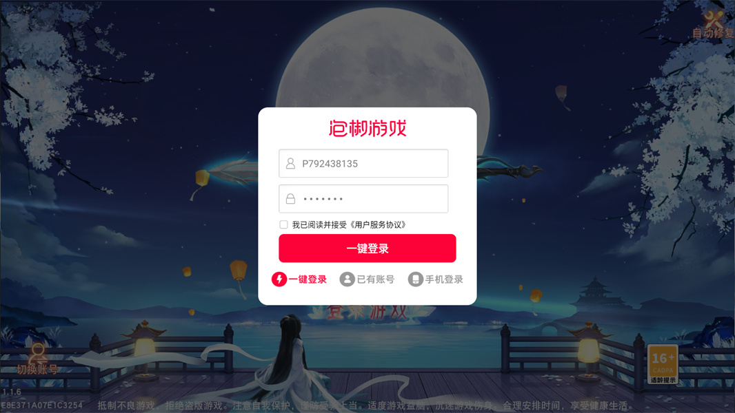 无上之境