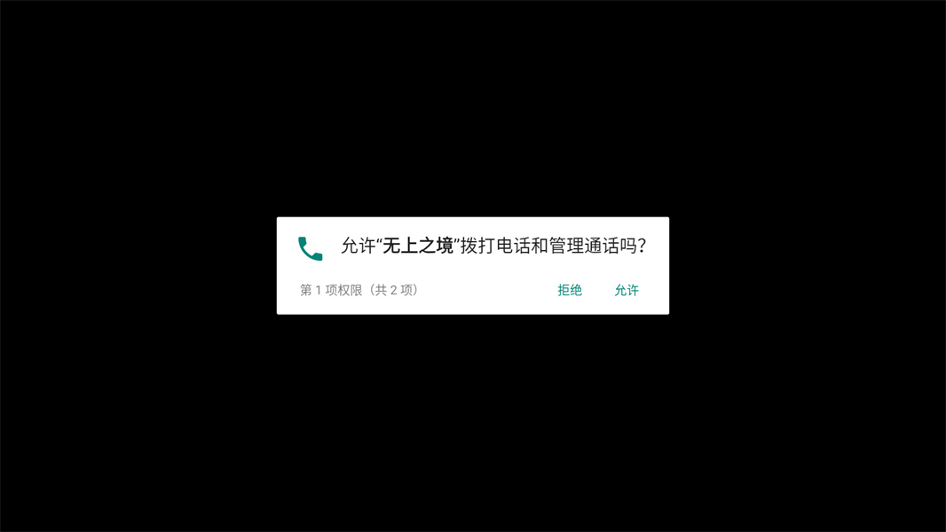 无上之境
