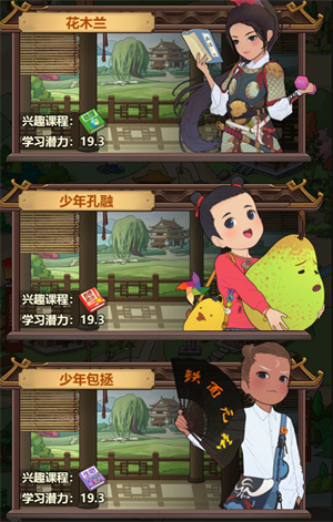 全民学霸游戏