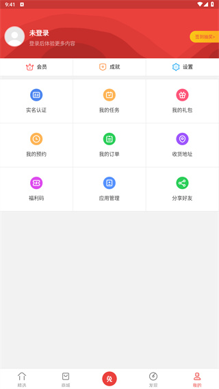 免商店app下载