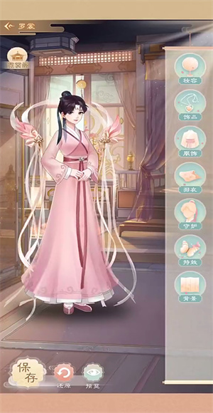 恋恋仙缘游戏