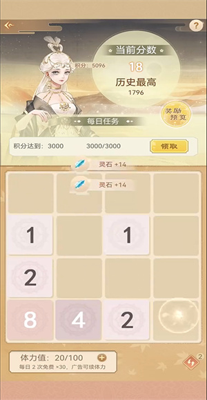 恋恋仙缘游戏
