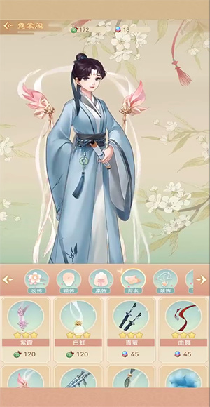 恋恋仙缘游戏