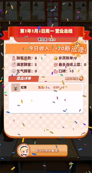 次元料理屋