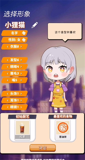 次元料理屋