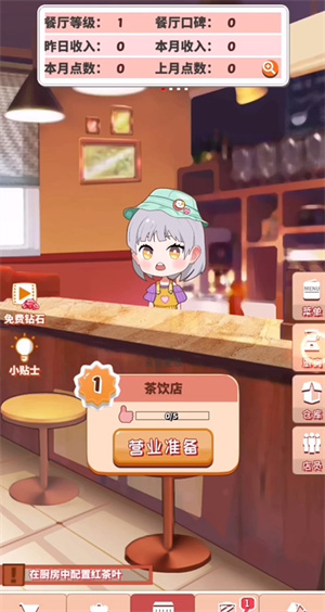 次元料理屋