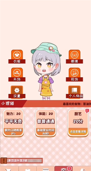 次元料理屋