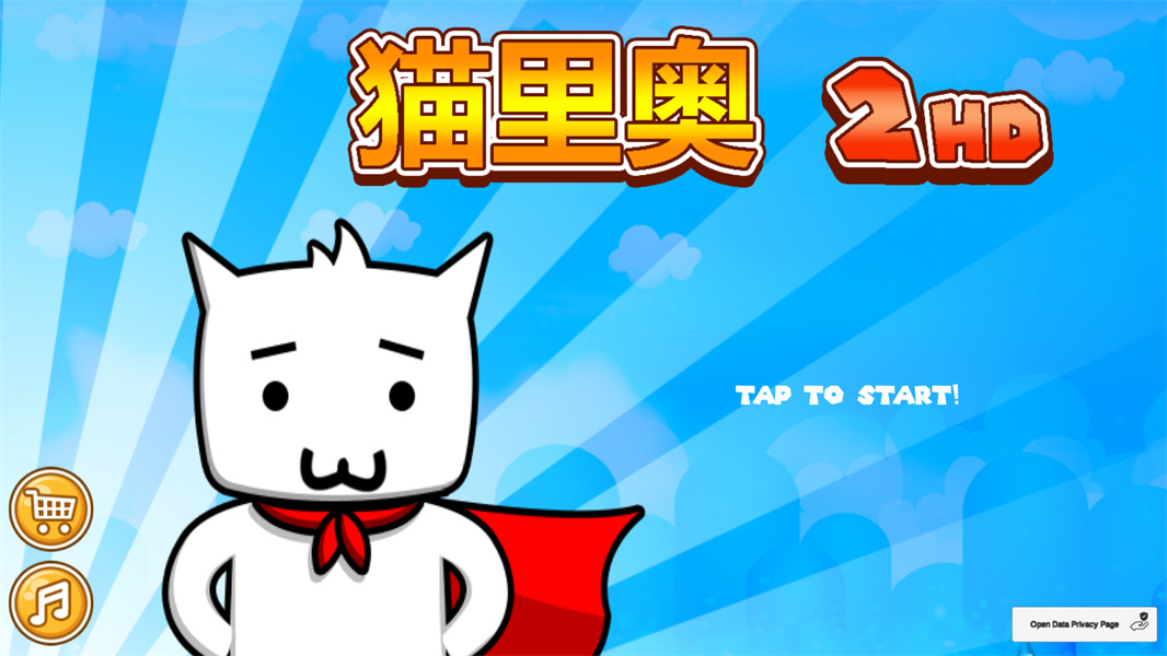 超级喵里奥2小游戏(猫里奥)