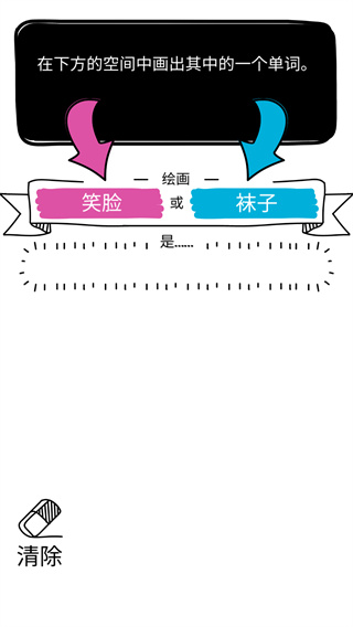 猜画小歌2
