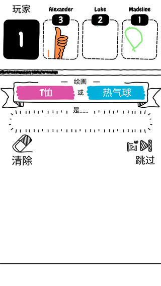 猜画小歌2
