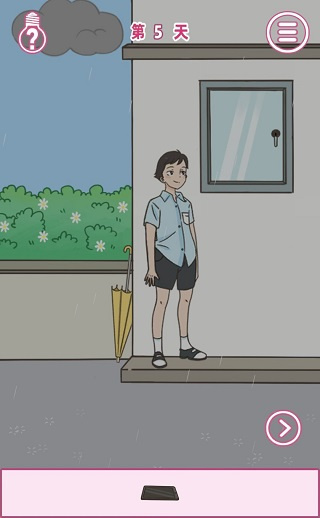 做我女朋友好不好