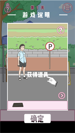 做我女朋友好不好