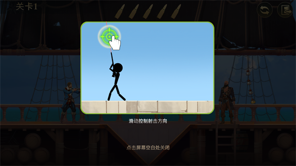 子弹射击金银岛之谜