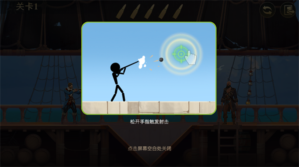 子弹射击金银岛之谜