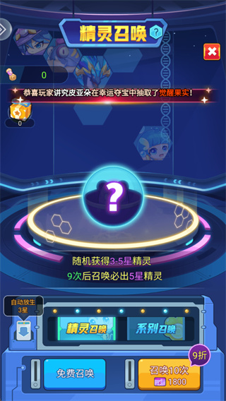 超级精灵球最新版