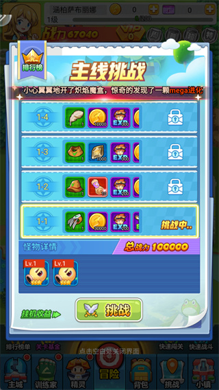 超级精灵球最新版