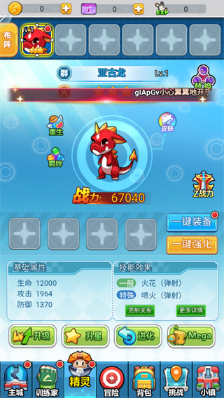 超级精灵球最新版