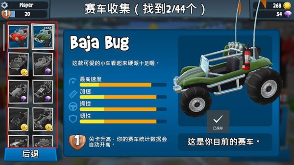 沙滩车竞速2下载安装