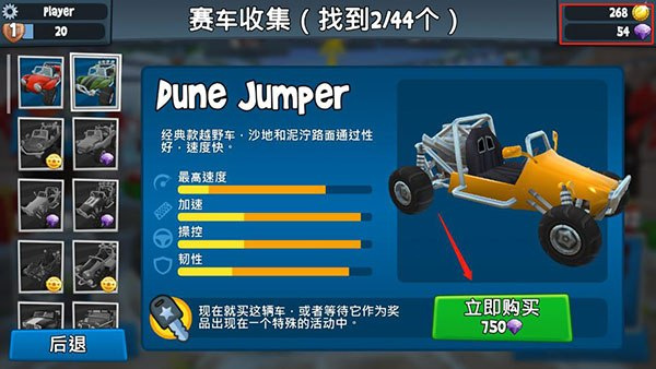 沙滩车竞速2下载安装