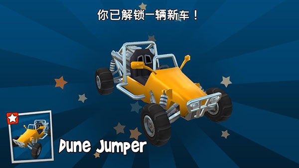 沙滩车竞速2下载安装