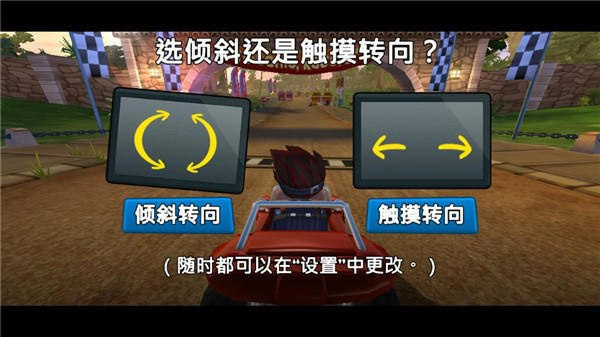 沙滩车竞速2官网版