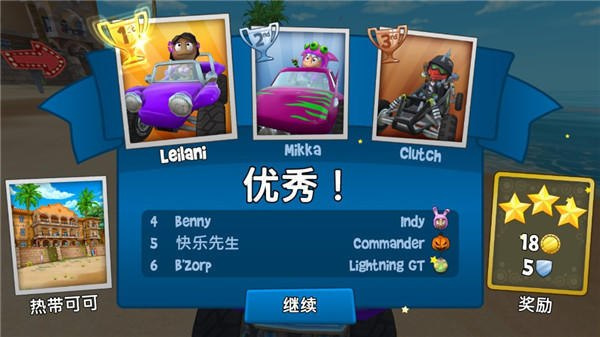 沙滩车竞速2官网版
