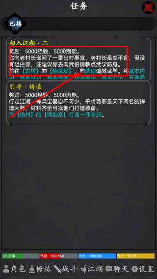 武林豪侠传