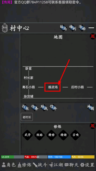 武林豪侠传
