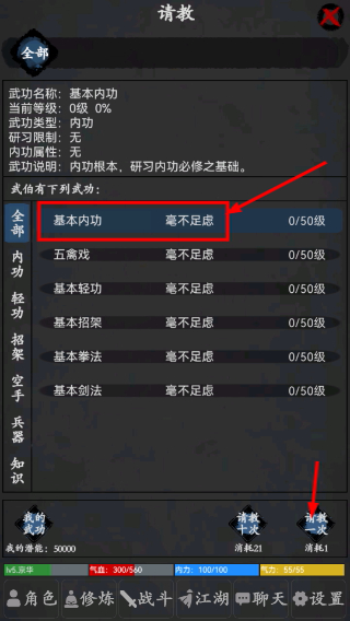 武林豪侠传