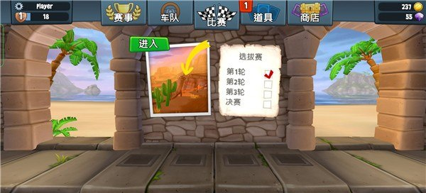 沙滩车竞速2最新版