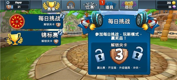 沙滩车竞速2最新版