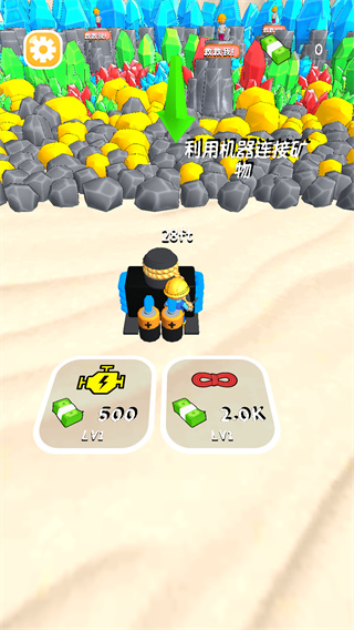 淘金者手机版