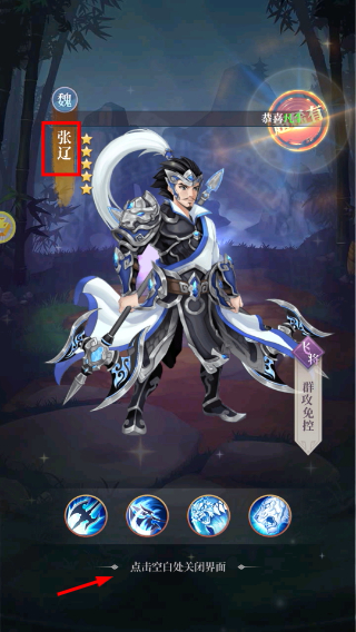 武圣三国