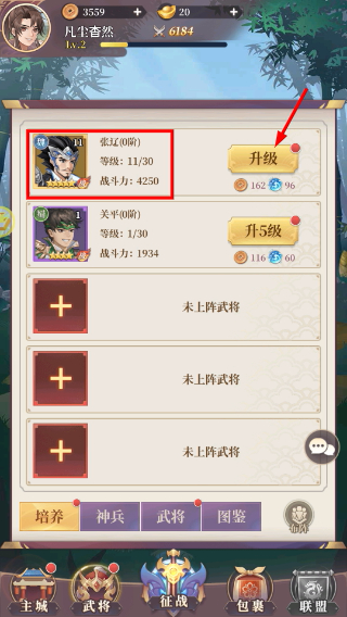 武圣三国