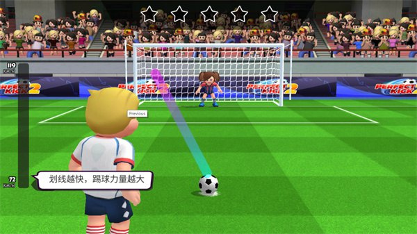 点球达人2下载安装