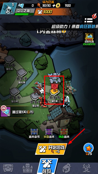 坠落守望者