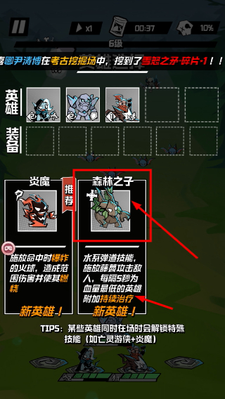 坠落守望者