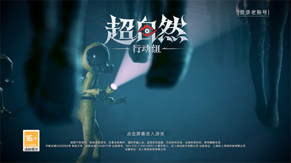 超自然行动组官方国际服