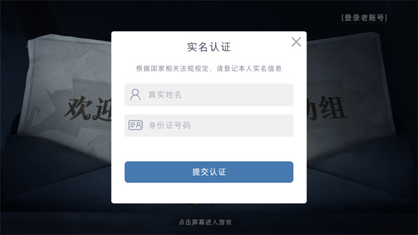 超自然行动组官方国际服