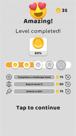 点击消除