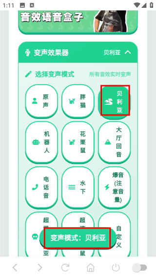 蛋神语音盒