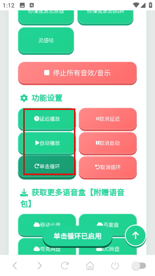 蛋神语音盒
