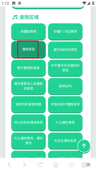 蛋神语音盒