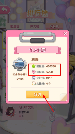 萌宠解谜无限体力