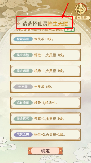 修仙外传