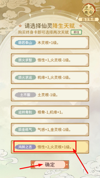 修仙外传